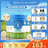 贝拉米（Bellamy's）澳洲有机婴幼儿配方牛奶粉 原装进口 800g/罐 3段3罐【0元入会】 效期27年3-6月