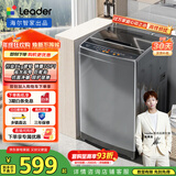 统帅（Leader）海尔智家出品 波轮洗衣机家用小型全自动 8公斤超净洗大容量 水电双宽租房宿舍 国家补贴 @B80M958