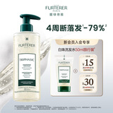 馥绿德雅（RENE FURTERER）小白珠洗发水50ml 防断发护发洗发露旅行装 强韧发根会员专享派样