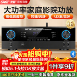 先科（SAST）G-800  5.1声道功放机家庭影院 音箱 AV功放机高保真蓝牙家用卡拉ok功放 峰值1400W