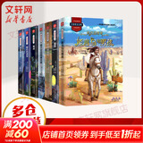 纳尼亚传奇 全7册 双语阅读 美国原音音频 手绘彩图版