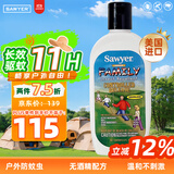 SAWYER美国进口索耶 基孔肯雅热驱蚊乳液避蚊胺20%防蚊177ml