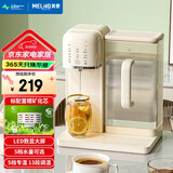 美菱（MeiLing）烧水壶电热水壶电热水瓶台式即热式饮水机家用开水壶智能恒温定量出水多段控温桌面茶吧机小型 3L/富锶矿化芯净饮机/ 即热型