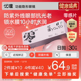 优瞳隐形眼镜日抛30片装 初零感B1 水凝胶透氧近视透明一次性 非美瞳散光小粉片月抛季抛半年抛  400度