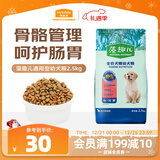 麦富迪狗粮 藻趣儿狗粮幼犬粮牛肉螺旋藻 呵护肠胃2.5kg