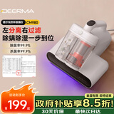 德尔玛（Deerma）双尘杯离尘除螨仪CM980 床上吸尘器 紫外线99.9%除螨率家用手持床宝 拍打大吸力热风除湿