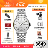 英纳格英纳格original系列优雅气质全自动机瑞士械情侣手表圣诞节礼物 3168/50/351aA男款