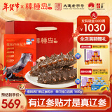 棒棰岛年货滋补深海大连海参非即食海鲜水产2斤辽刺参孕妇特产送礼礼盒 1000g 礼盒装20-24只【99%顾客选择】咨询立减50元 有机正宗辽参