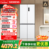 西门子（SIEMENS）无界十字星497L十字门冰箱超薄微平嵌 抑菌清新 一级能效 KC502080EC 国家补贴
