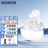 荣耀亲选LCHSE X5s蓝牙耳机无线入耳式主动降噪荣耀50090GT/X50i/Magic8Pro/Vs/Vs2适用于华为苹果安卓手机 荣耀蓝牙耳机x5s【冰岛白】