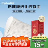 paratexECO天然乳胶枕头 94%乳胶含量 泰国原芯进口 曲线枕 红色送礼专享