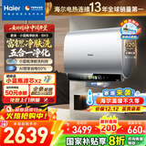 海尔（Haier）麦浪套系电热水器 双胆扁桶60升【小蓝瓶净肤洗BK5/BK5PLUS】富锶养肤家用扁桶变频速热大水量 80L 3300W 小蓝瓶净肤洗BK5