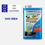 维修佬洗板水环保无铅电路板电脑手机线路主板清洁工具松香助焊清洗剂 N880【850G】