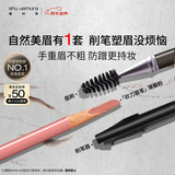 植村秀经典砍刀眉笔薄藤粉 百搭防水防汗自然不脱色 生日礼物送女友男友