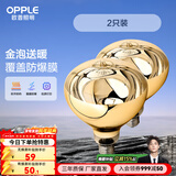 欧普照明 欧普照明 官方原装浴霸灯泡（红外线机制 取暖泡） E27通用取暖泡 2只装金
