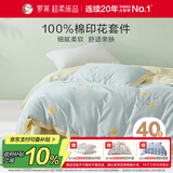 罗莱家纺 纯棉床上三件套全棉床单被套被罩 蓝1.2米床