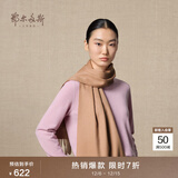 鄂尔多斯1980秋冬山羊绒保暖流苏羊绒水纹围巾180cm*30cm 灰褐色-25 均码