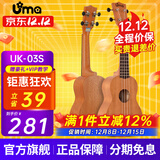 Uma UK-03C/04C初学者尤克里里入门乌克丽丽儿童小吉他桃花芯相思木 21英寸UK-03S 经典桃花芯