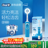 欧乐B成人电动牙刷男士女士圆头牙刷D100声波旋转震动充电式（刷头*2）日常清洁生日礼物商务送礼赠