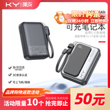 KY康友【3C认证】充电宝10000毫安35W快充兼容30W/33W 可上飞机移动电源 适用笔记本/平板/苹果华为