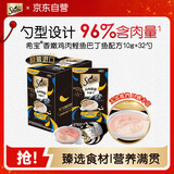 希宝（Sheba）小魔勺幼年期成年期猫宠物零食含香嫩鸡肉鲣鱼巴丁鱼配方10g*32勺