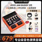 卓乐（JOYO）JAM BUDDY II 电吉他音箱代效果器踏板专用充电蓝牙内录鼓机音响 JAM BUDDY II 代 橙色+10元配件包