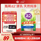 a2奶粉成人新西兰进口全脂学生中老年奶粉高钙高蛋白无蔗糖1kg