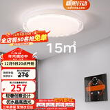 雷士（NVC）LED照明吸顶灯轻奢高端卧室灯书房餐厅绚丽光效透光圆形灯饰