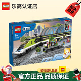 乐高（LEGO）城市火车电动特快客运列车男孩拼装玩具积木家居饰品儿童节礼物 【顺丰】特快客运列车60337