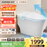 安华ANNWA 智能马桶全自动即热抗菌家用杀菌座坐便器全功能无水压限制 Nil301【用户记忆+脚感翻圈盖】 305/300mm