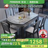 丰舍 餐桌 岩板实木餐桌椅组合现代简约家用小户型餐台可伸缩折叠饭桌 1.2米黑灰-意大利灰岩板-实木椅 一桌六椅