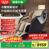 欧利华国家补贴2025十大品牌家用全身老人全自动按摩沙发电动太空舱豪华按摩椅 8600星辰黑【大坐宽·空气波按摩系统】
