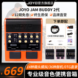 卓乐（JOYO）JAM BUDDY II 电吉他音箱代效果器踏板专用充电蓝牙内录鼓机音响 JAM BUDDY II 代 橙色+CM04乐器线