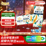 伊利谷粒多 茉莉花茶燕麦牛奶 200ml*12盒 普通装萌兰包装随机发货