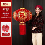 嘉德朗灯笼大门阳台挂的2026大红灯笼春节新年结婚婚礼装饰led灯植绒布 彩福80#+LED灯 【1对装】 适合阳台 商品房 55cm