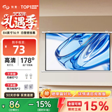 知影投影仪家用幕布84英寸16:9壁挂白塑幕办公屏幕高清4k家庭影院适配极米坚果小米小明当贝爱普生明基