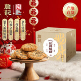 詹记经典原味桃酥130g 中式糕点特产饼干早餐下午茶独立包装源头直发