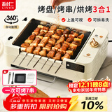 利仁（Liven）多功能锅电烧烤炉家用电烤盘不粘电烤炉铁板烧烤串机烧烤炉烧烤架全自动烤炉KL-J7900