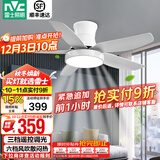 雷士（NVC）风扇灯北欧ABS大扇叶LED吊扇灯客厅卧室餐厅遥控定时吸顶开直叶扇 荐！展翼42寸/三色光/6档调风