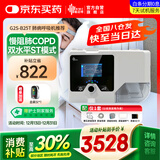 瑞迈特双水平无创呼吸机家用G2SB25T医用肺病机ST二氧化碳潴留呼吸衰竭