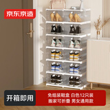 京东京造 鞋柜免安装鞋盒入户门可折叠鞋柜家用一体柜防尘鞋架 2列12格
