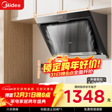 美的（Midea）抽吸排油烟机侧吸式家用抽油烟机 燃气灶具装立体环吸 5.2kW猛火灶J30+Q325天然气【套装商品】