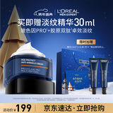 欧莱雅男士青春肌源淡纹霜50ml抗皱紧致补水保湿秋冬季用面霜护肤品圣诞