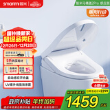 智米（SMARTMI）智米智能马桶盖暖风坐便器自动感应抗菌2Pro 