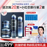 温碧泉套装紧致抗皱舒缓芯生水乳霜眼霜礼盒护肤化妆品节日礼物送女生