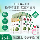 一叶子面膜女补水保湿天才植物酵素面膜提亮清爽补水缓解干燥 天才润养面膜礼盒(50片)