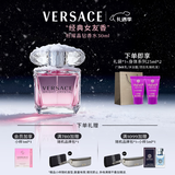 范思哲（VERSACE）许我耀眼许妍推荐粉耀晶钻女士香水30ml 圣诞礼物女生生日礼物