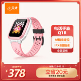 小天才儿童电话手表Q1R粉色长续航防水GPS定位智能手表 男女孩学生儿童移动联通电信4G手表男女表