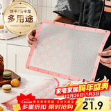 杰凯诺硅胶烤垫耐高温饼干模具烘焙模具曲奇马卡龙网格垫 27.5*27.5cm