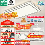 雷士（NVC）吸顶灯客厅灯语音智能现代轻奢新中式卧室灯led照明灯具套餐-晶宏 ※【热卖爆款】智控客厅3室2厅风扇